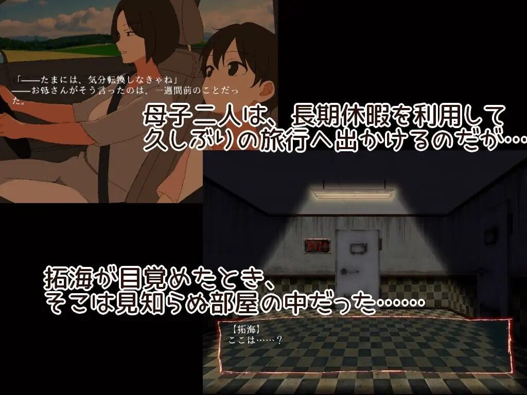 [SLG机翻PC母子乱伦动态]小马拉大车 9个房间～拯救母亲并逃脱 9つの部屋～母を助けて脱出せよ9room+画廊解锁[972M]D-第3张图片-萌站