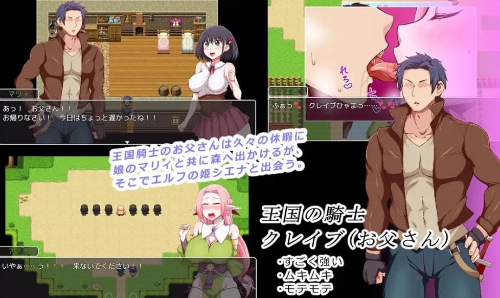【日系/RPG/汉化/NTR】王國騎士老爸 王國騎士お父さん ver1.01 Mtool汉化【1.55G】【序号2342】-第5张图片-萌站 【日系/RPG/汉化/NTR】王國騎士老爸 王國騎士お父さん ver1.01 Mtool汉化【1.55G】【序号2342】-第5张图片-萌站