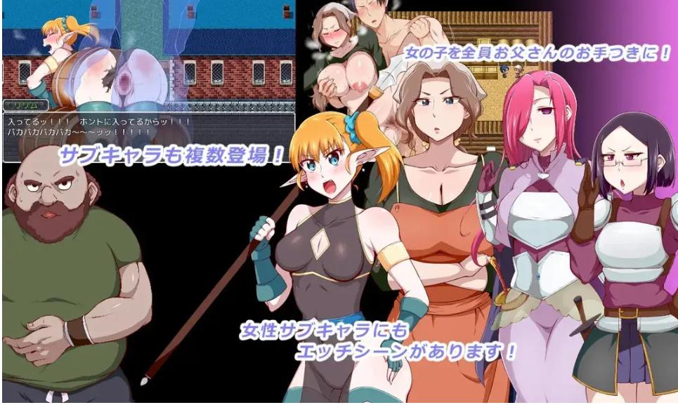 【日系/RPG/汉化/NTR】王國騎士老爸 王國騎士お父さん ver1.01 Mtool汉化【1.55G】【序号2342】-第9张图片-萌站 【日系/RPG/汉化/NTR】王國騎士老爸 王國騎士お父さん ver1.01 Mtool汉化【1.55G】【序号2342】-第9张图片-萌站