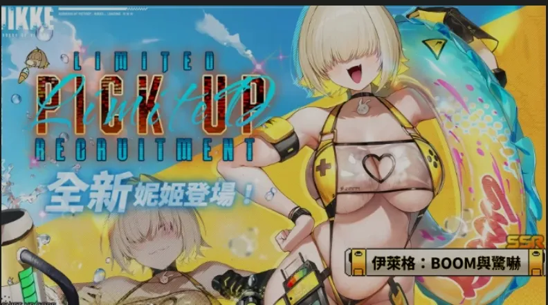 [单机破解全内容]胜利女神：妮姬NIKKE V135.8.9 7月更新 本地端+自理傻瓜教程 [全角色全皮肤一键端全剧情[21.7G][正经游戏]-第16张图片-萌站