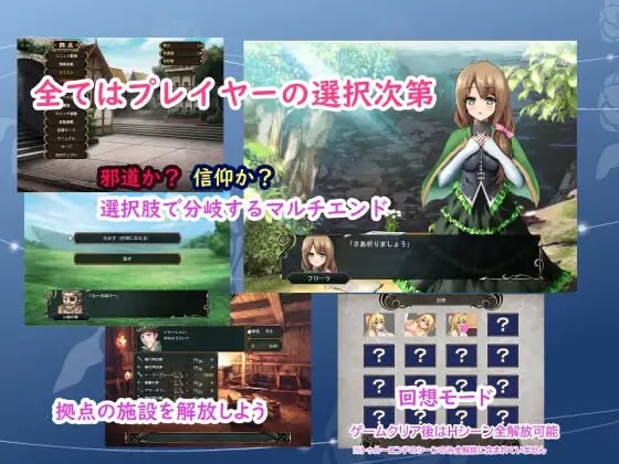 [战旗RPG汉化PC]转生天魔~降临人间的光明与黑暗 転生天魔～地上に降り立つ光と闇[1G]D-第9张图片-萌站