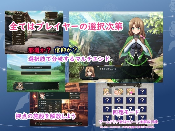 [战旗RPG汉化PC]转生天魔~降临人间的光明与黑暗 転生天魔～地上に降り立つ光と闇[1G]D-第13张图片-萌站