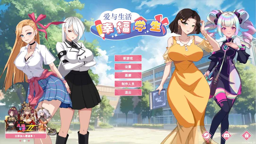 【精品SLG官中无码PC】更新 爱与生活:幸福学生 Love n Life Happy Student Ver1.0.5_2 官方中文步兵版【10G CV】D-第18张图片-萌站 【精品SLG官中无码PC】更新 爱与生活:幸福学生 Love n Life Happy Student Ver1.0.5_2 官方中文步兵版【10G CV】D-第18张图片-萌站