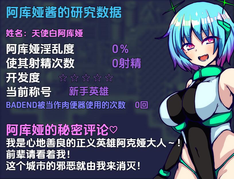 【RPG汉化PC】エンジェルホワイトアクア 水天使 1.0 汉化版 【1.23G】D-第6张图片-萌站 【RPG汉化PC】エンジェルホワイトアクア 水天使 1.0 汉化版 【1.23G】D-第6张图片-萌站
