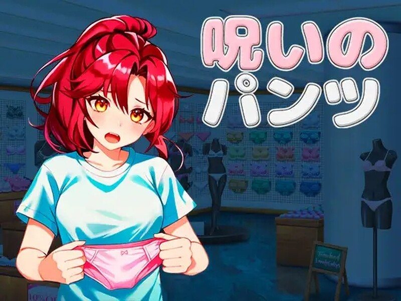 【日式ACT动态PC】 被诅咒的胖次呪いのパンツ v1.2 DL官方中文版 【2.12G】D-第9张图片-萌站 【日式ACT动态PC】 被诅咒的胖次呪いのパンツ v1.2 DL官方中文版 【2.12G】D-第9张图片-萌站