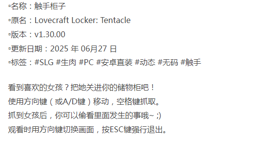  [日式SLG/动态/更新] 触手柜子 v1.30.00 PC+安卓 生肉版 [1+800M][百度盘] -第3张图片-萌站