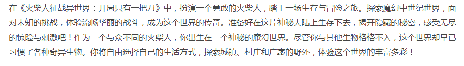 【开放世界】火柴人征战异世界 开局只有一把刀-官方中文-解压即玩 [1+1.98G][百度盘] 正经游戏-第3张图片-萌站