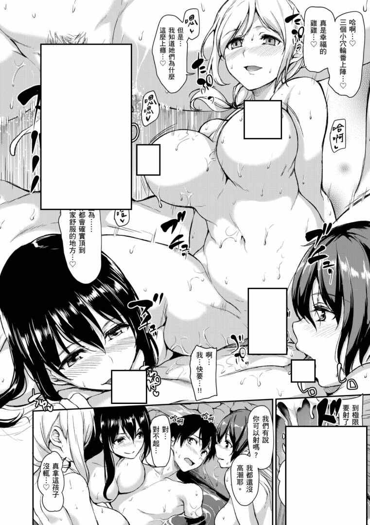 ゆけむりハーレム物語 溫泉後宮物語