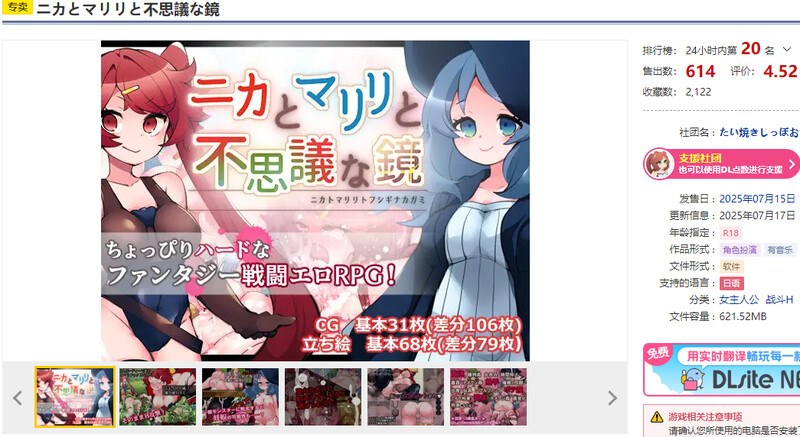 新作【回合RPG/战斗H/汉化】妮卡与玛丽莉与不可思议的镜子（ニカとマリリと不思議な鏡）V1.0.1 AI汉化【1.4G】