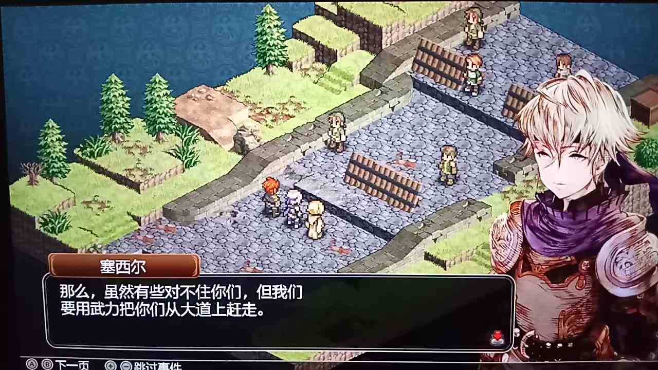 佣兵传说系列 佣兵之翼 虚假的凤凰（ns模拟器运行）-第3张图片-萌站