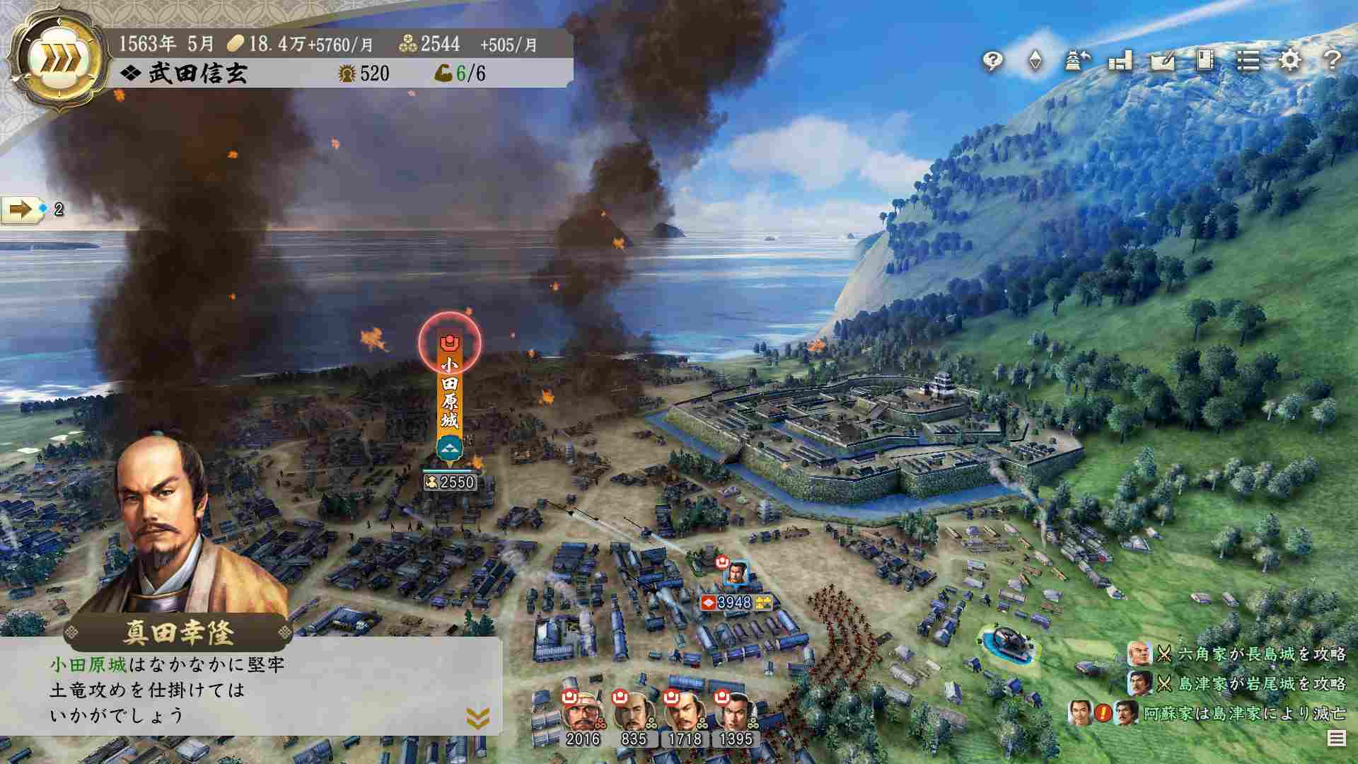 信长之野望 新生 威力加强版（ns模拟器运行）-第2张图片-萌站