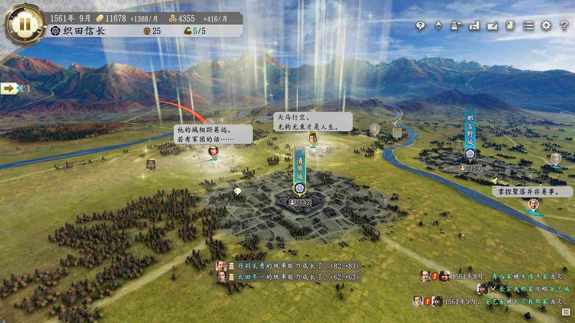 信长之野望 新生 威力加强版（ns模拟器运行）-第3张图片-萌站