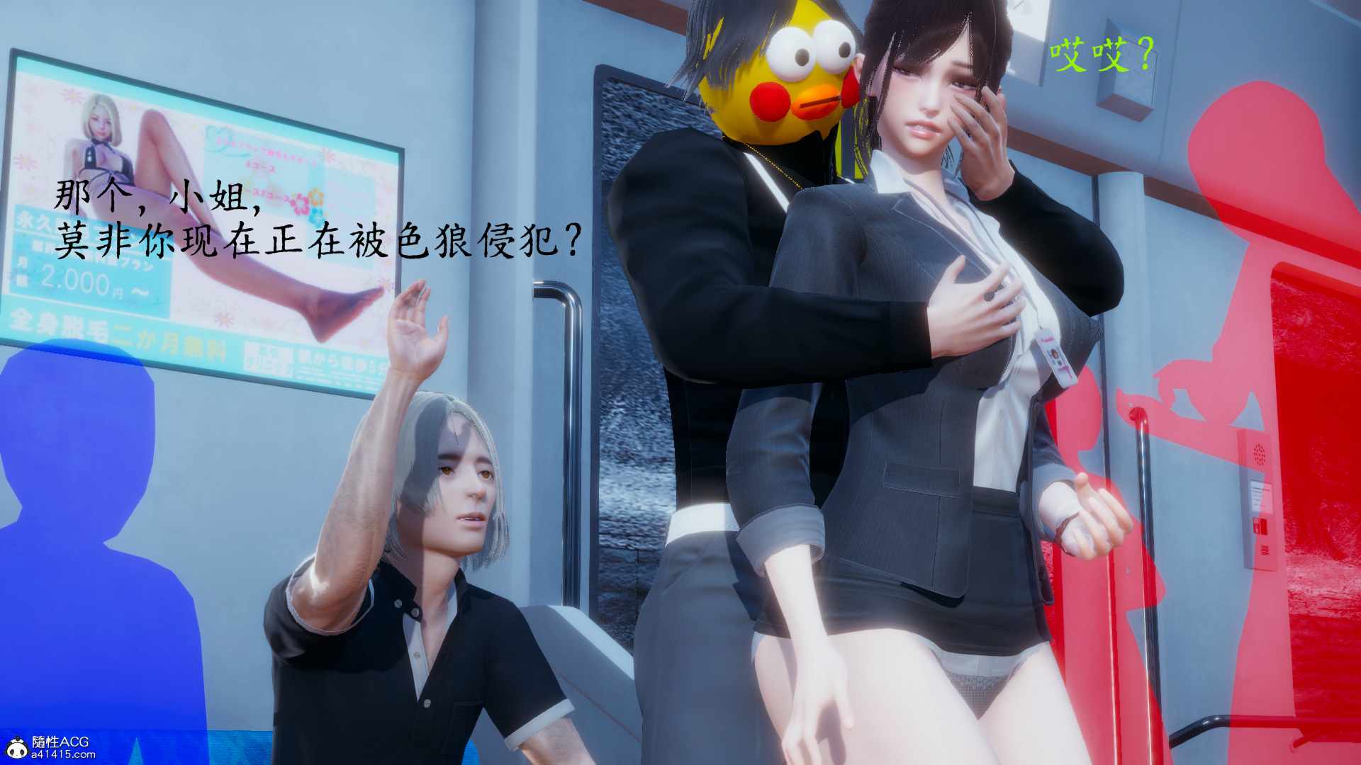 电车之狼01-03-第4张图片-萌站