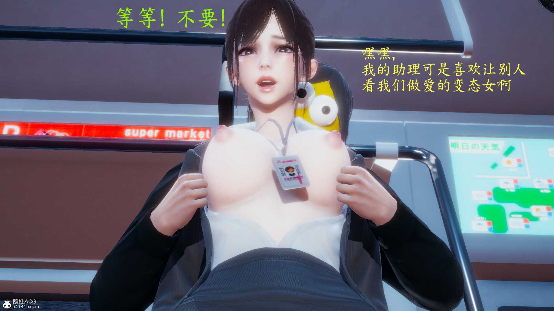 电车之狼01-03-第6张图片-萌站