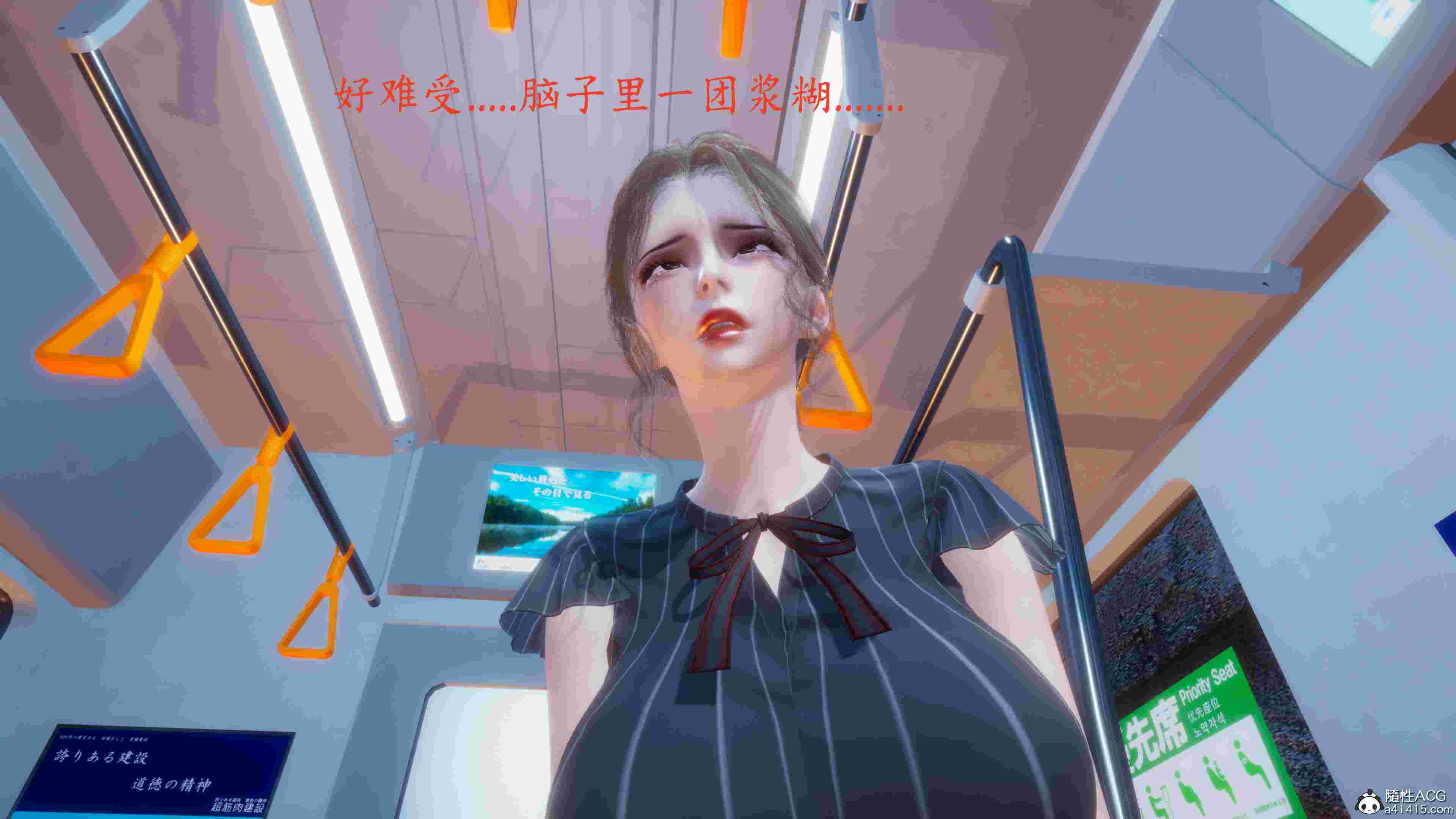 电车之狼01-03-第10张图片-萌站