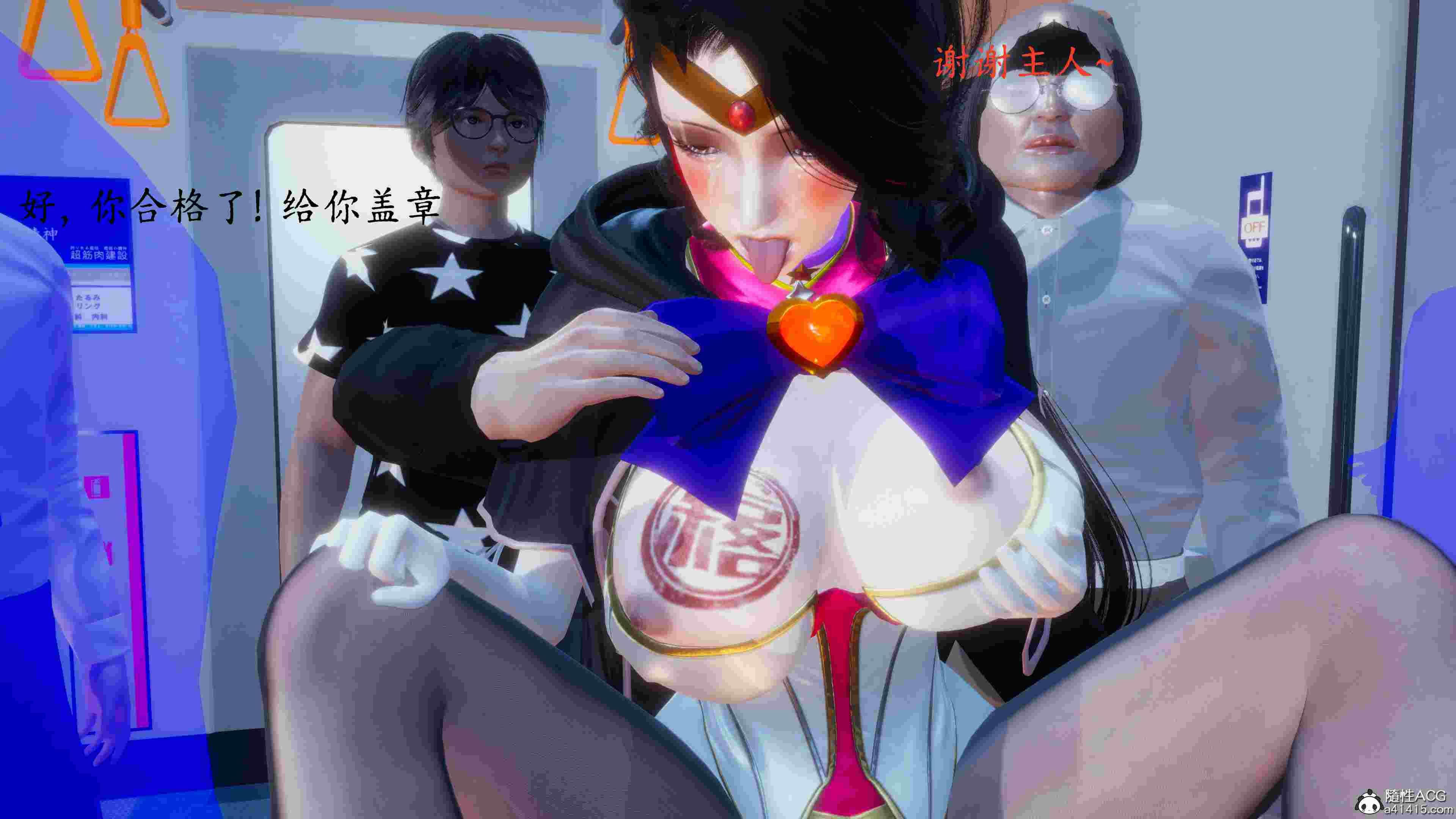 电车之狼01-03-第16张图片-萌站