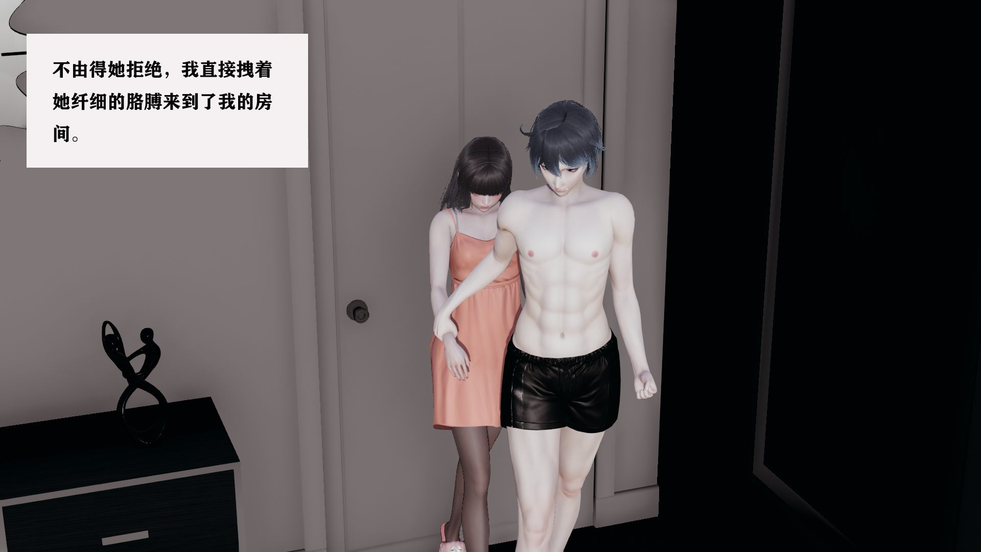 [梦青kkk]驭魂的继承者01-09（重置字体版）-第38张图片-萌站