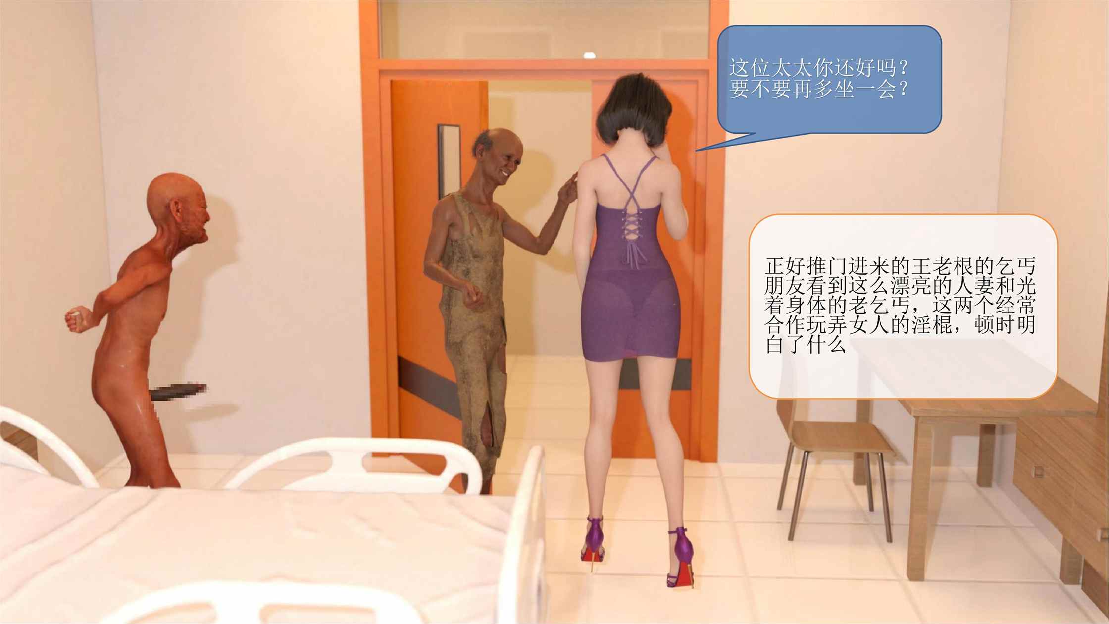[大王该起床了]堕落的美人妻01-15+番外-第2张图片-萌站