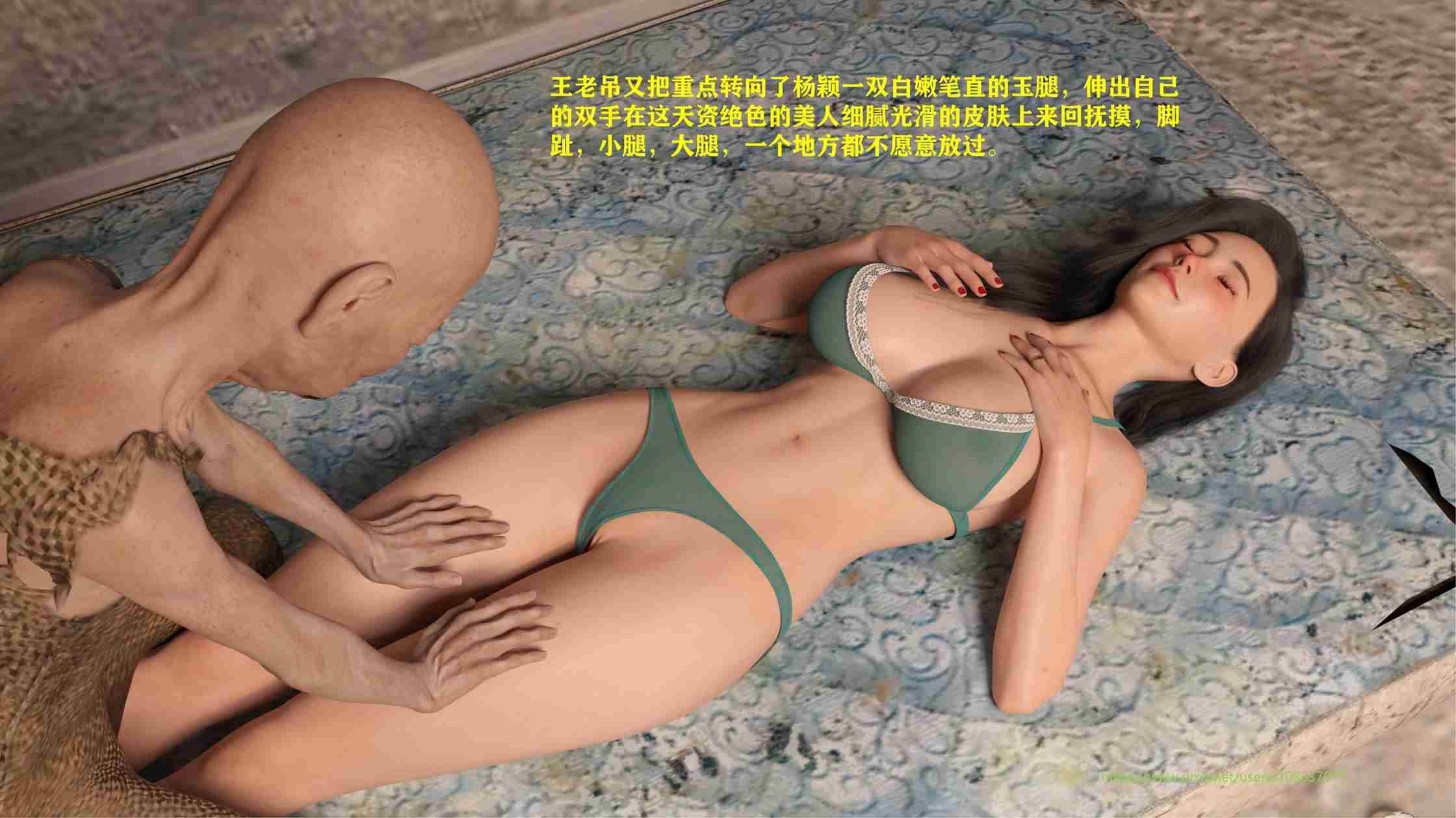 [大王该起床了] 美人妻的堕落 1~4-第4张图片-萌站