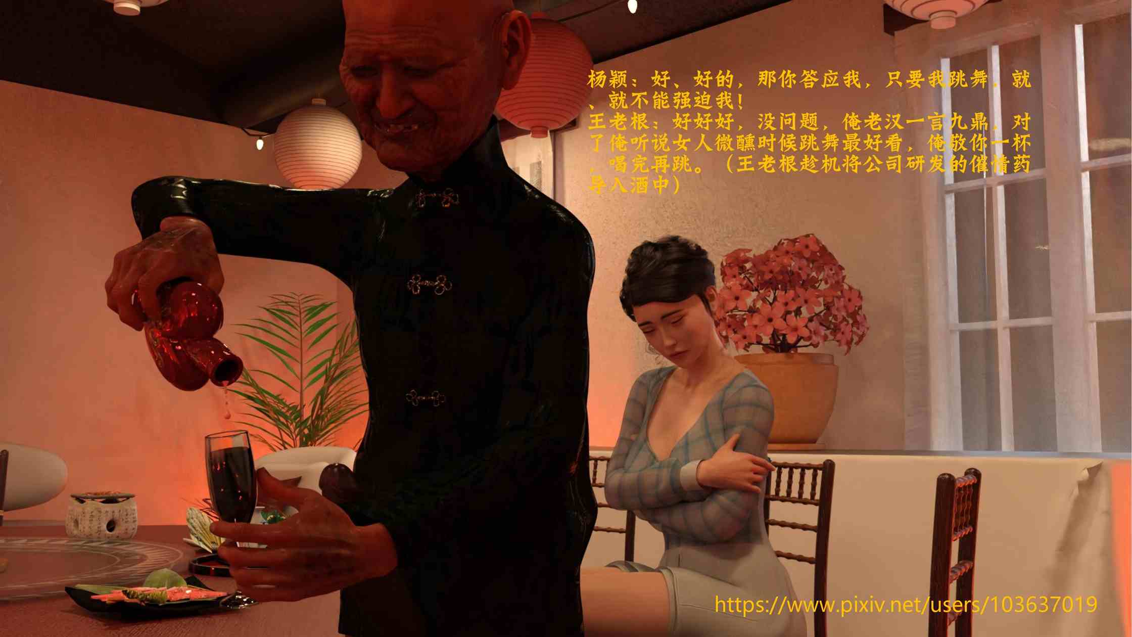 [大王该起床了] 美人妻的堕落 1~4-第9张图片-萌站