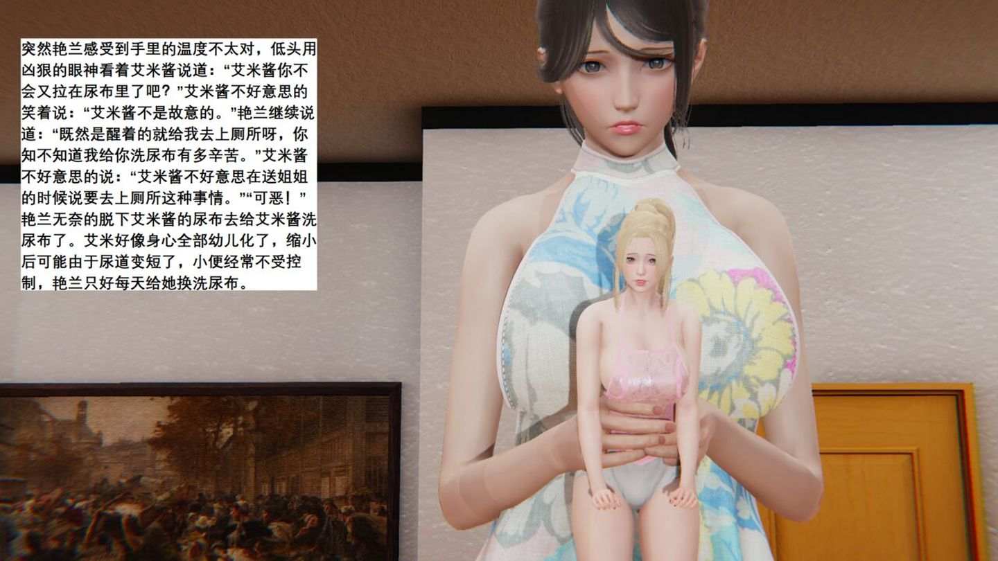 [大帅哥] 我家的故事 番外 01-05-第17张图片-萌站