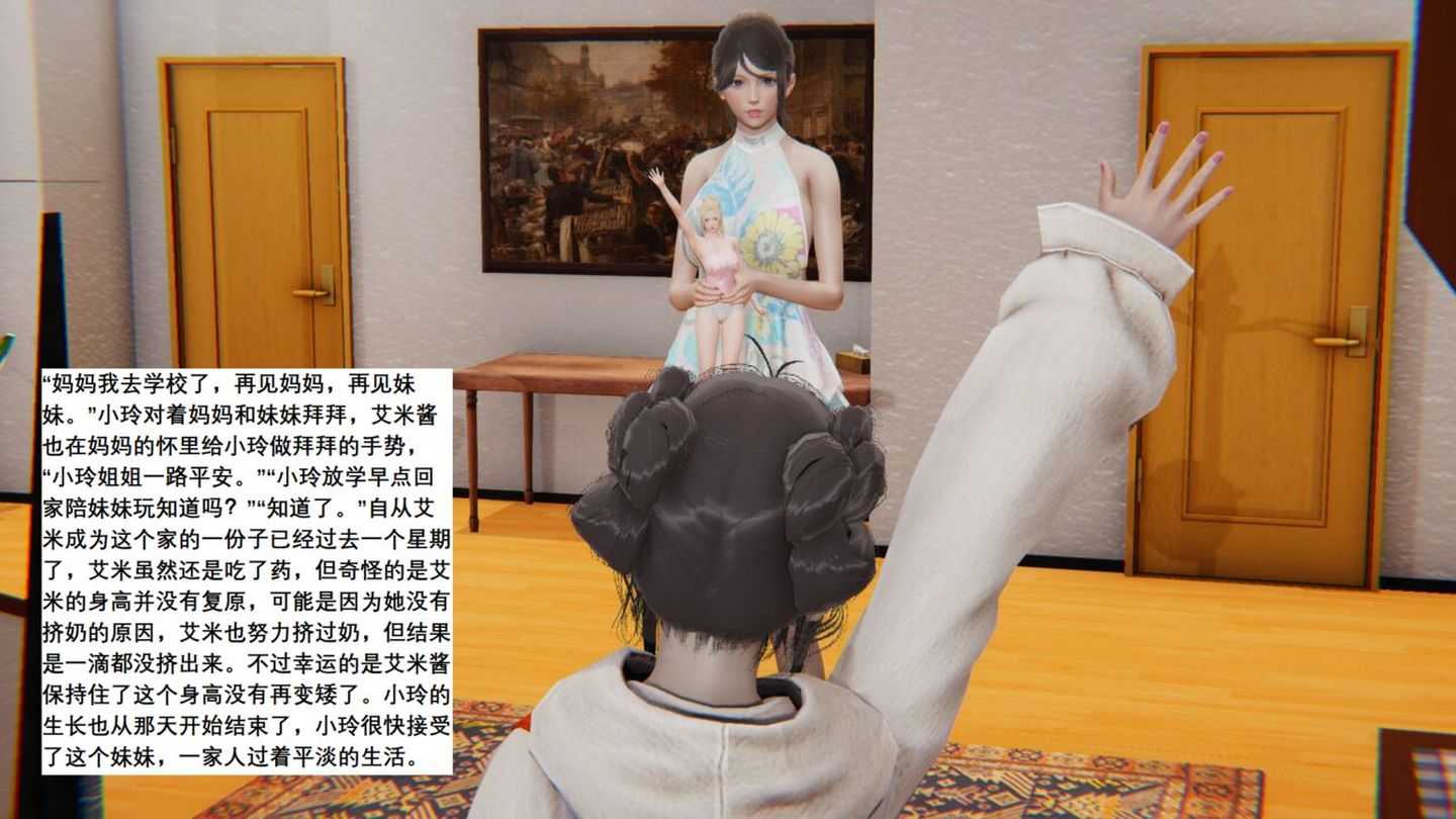 [大帅哥] 我家的故事 番外 01-05-第18张图片-萌站