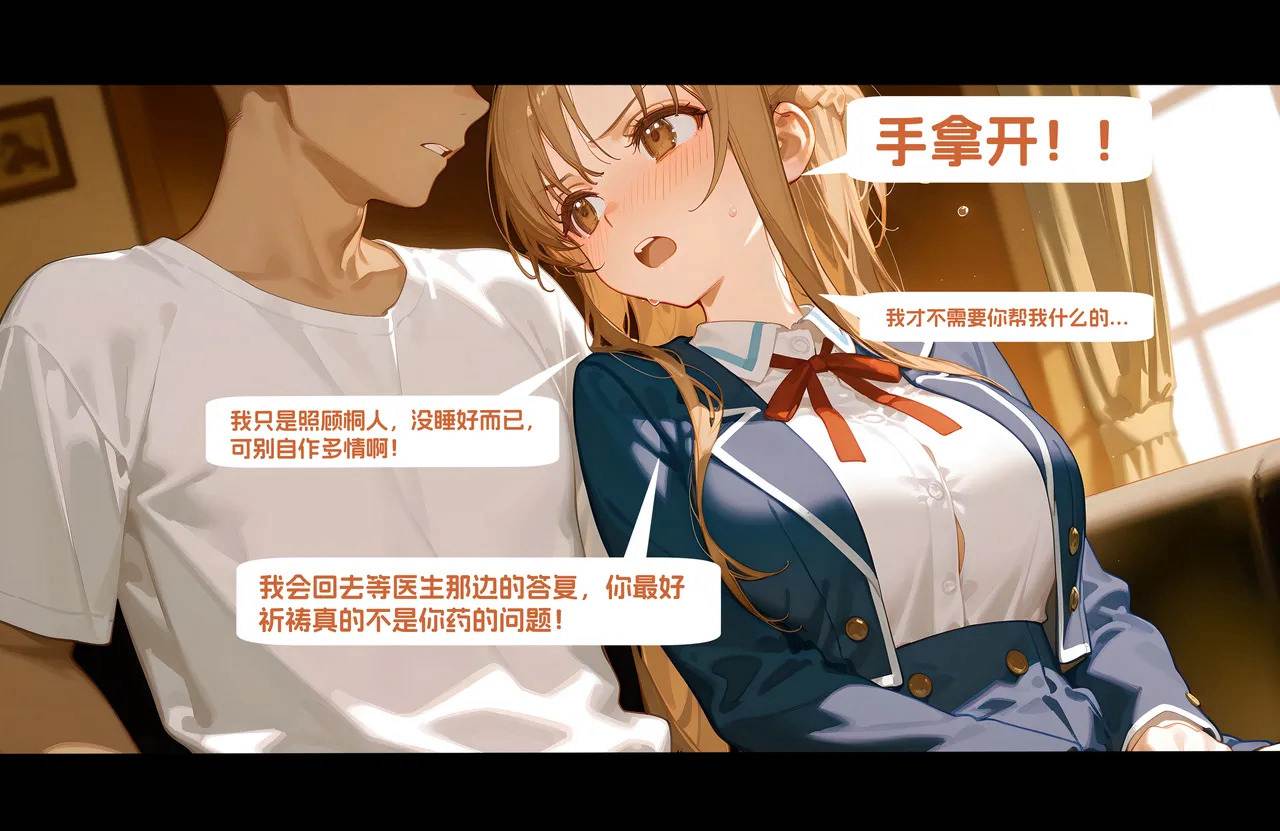 [WUAA] Asuna NTR A-第17张图片-萌站