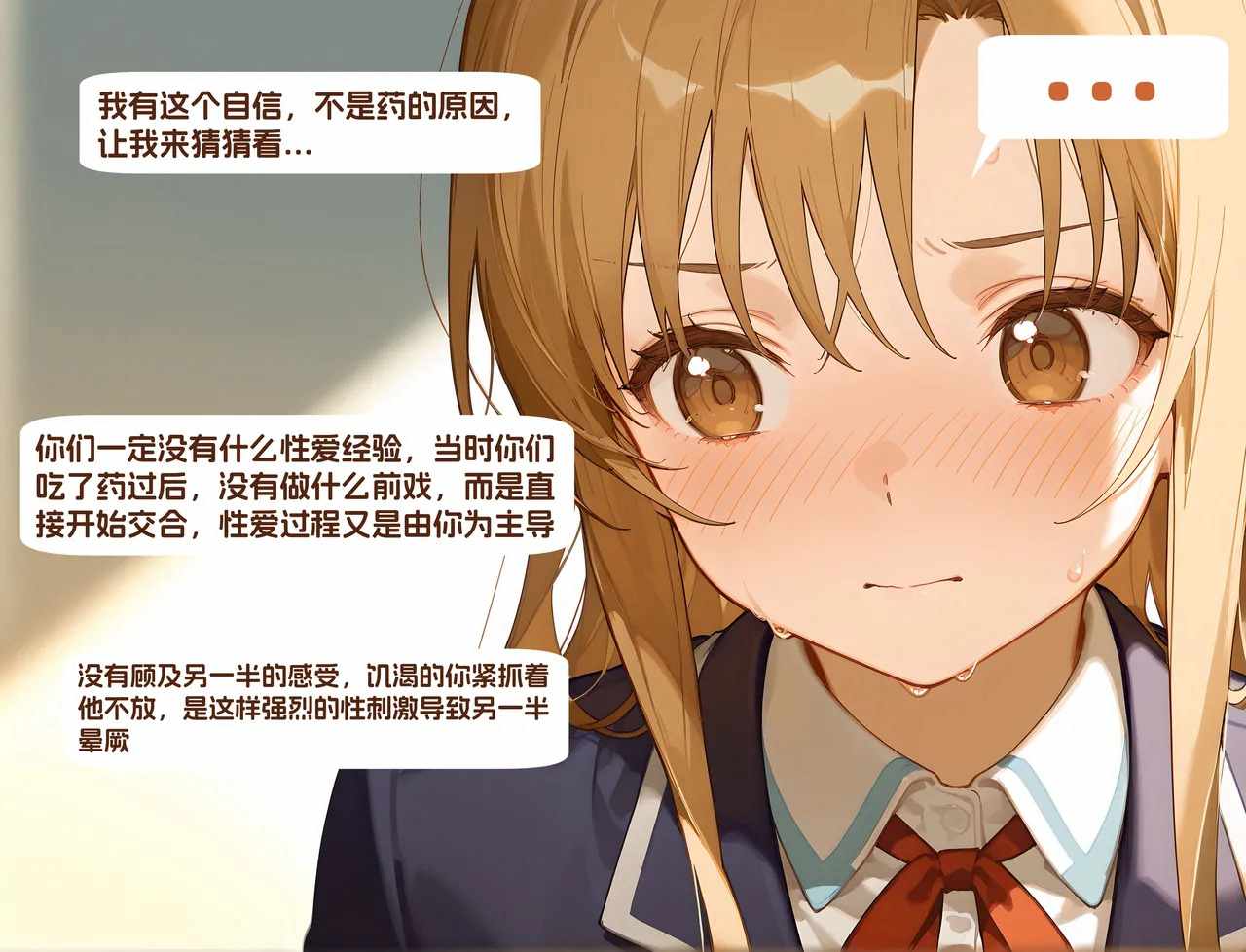 [WUAA] Asuna NTR A-第22张图片-萌站