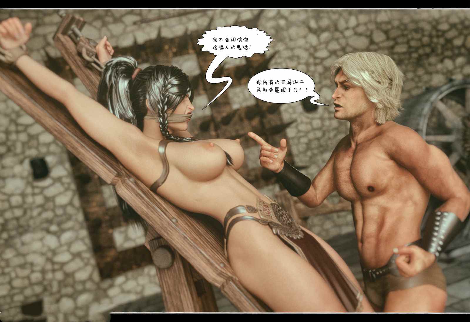 [Mitru] Blunder Woman_ Kinky Tales #1-29翻译-第16张图片-萌站
