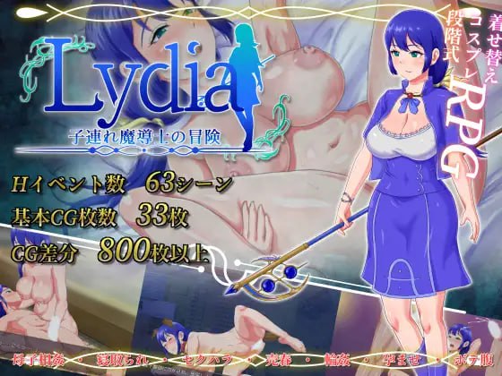 ✅社团名:#クモノイト ▫️名称:Lydia 带着儿子的魔导士冒险 ▫️原名:Lydia 子連れ魔導士の冒険 ▫️版本:v1.0.1-第5张图片-萌站 ✅社团名:#クモノイト ▫️名称:Lydia 带着儿子的魔导士冒险 ▫️原名:Lydia 子連れ魔導士の冒険 ▫️版本:v1.0.1-第5张图片-萌站