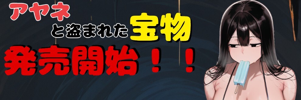 【日式RPG/AI汉化】绫音与被盗的秘宝 アヤネと盗まれた宝物 AI汉化版【1.02G/新作】-第3张图片-萌站 【日式RPG/AI汉化】绫音与被盗的秘宝 アヤネと盗まれた宝物 AI汉化版【1.02G/新作】-第3张图片-萌站