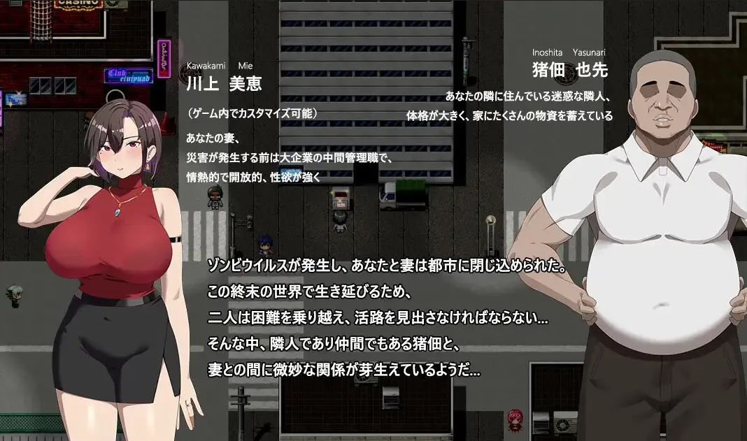 【日式RPG/官中/无码/NTR】她在末日中堕落了 末日の中で彼女が堕落した Ver2.056 官方中文无码版+作弊码【2.03G】-第12张图片-萌站 【日式RPG/官中/无码/NTR】她在末日中堕落了 末日の中で彼女が堕落した Ver2.056 官方中文无码版+作弊码【2.03G】-第12张图片-萌站