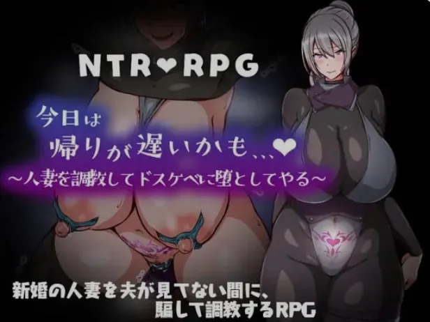 【日式RPG/AI汉化】今天可能晚点回家~把人妻调教成我的玩具 今日は帰りが遅いかも… ~人妻を調教してドスケベに堕としてやる AI汉化版【998M/新作】-第3张图片-萌站 【日式RPG/AI汉化】今天可能晚点回家~把人妻调教成我的玩具 今日は帰りが遅いかも… ~人妻を調教してドスケベに堕としてやる AI汉化版【998M/新作】-第3张图片-萌站