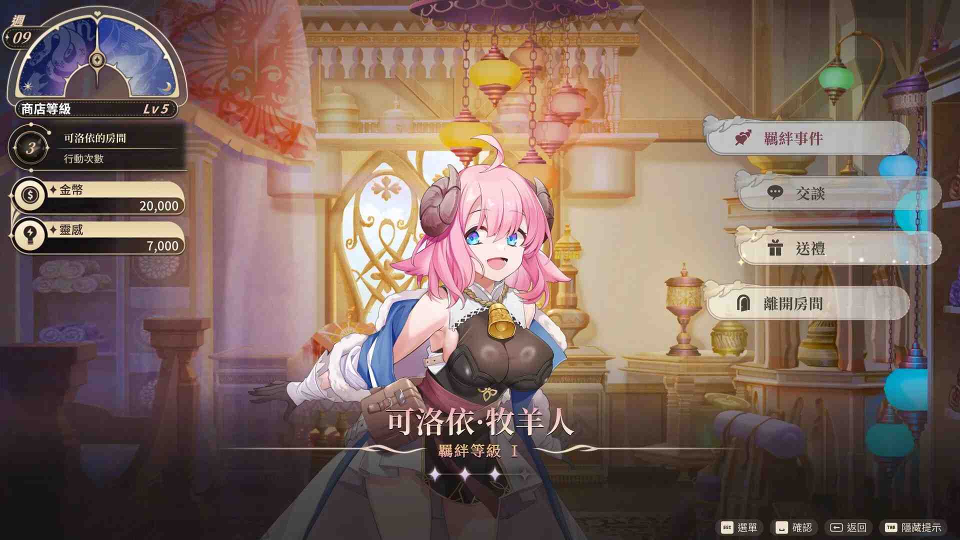 【RPG/中文/全动态】异世界美女用品店 Isekaiex Boutique V1.2.5 STEAM官方中文版【4.5g/新作】-第5张图片-萌站 【RPG/中文/全动态】异世界美女用品店 Isekaiex Boutique V1.2.5 STEAM官方中文版【4.5g/新作】-第5张图片-萌站