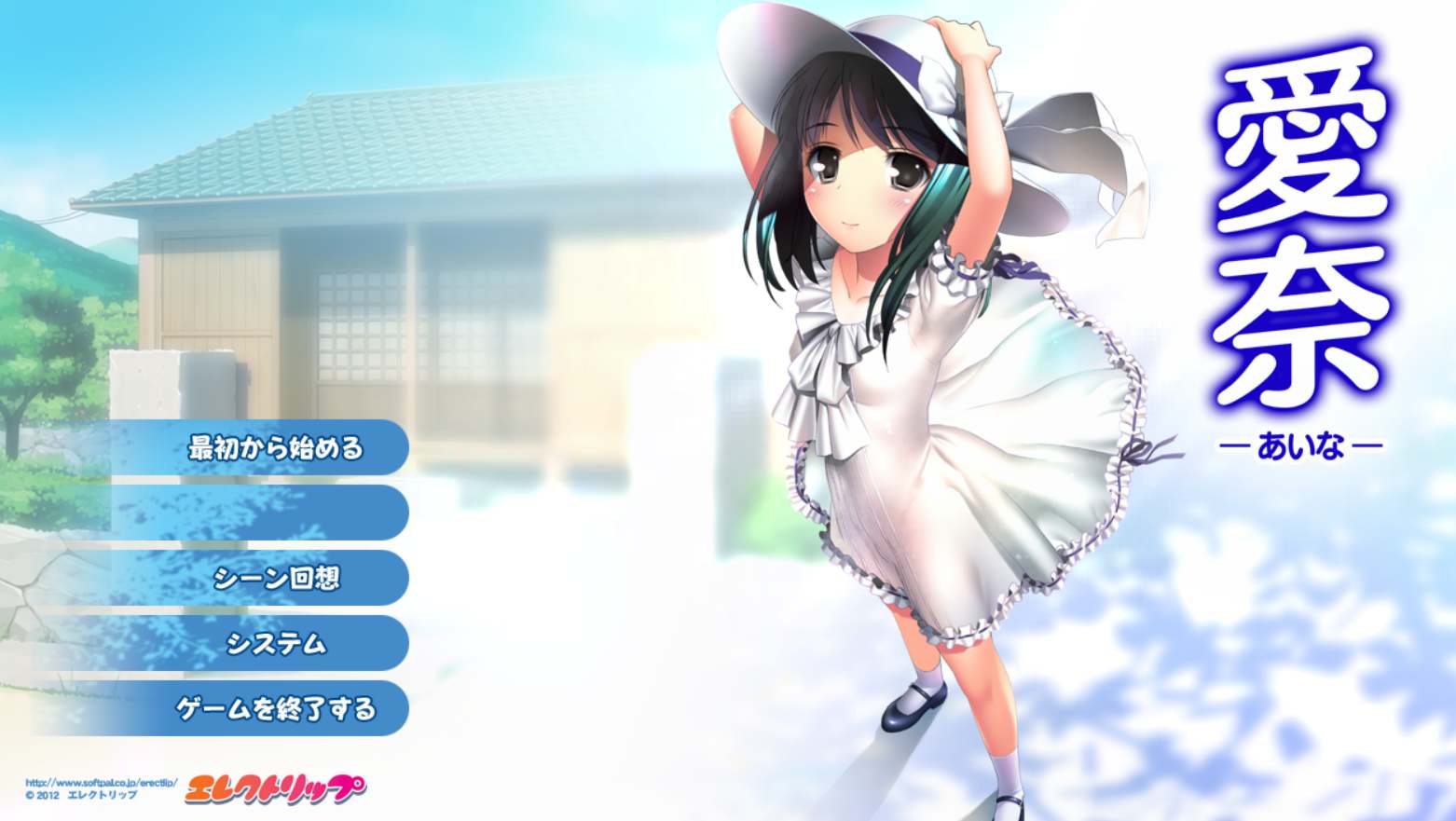 [ADV/动态CG/伪骨科]愛奈 -あいな-机翻汉化