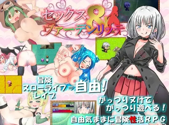 【日系RPG精品/官中/后宫/PC】爱在沃登利特 愛在沃登利特 セックス&ヴァーデンリッテ 官方中文破解版