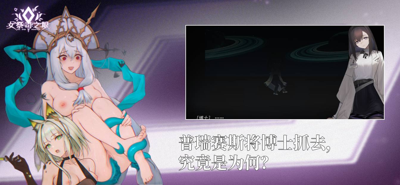 女祭司之眼1.2版本大更新-第4张图片-萌站