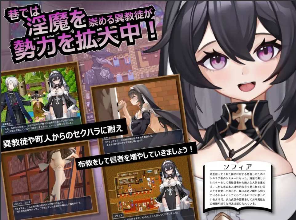 【日系/RPG/汉化/恶堕】純潔脩女的OO魅魔禁斷誓约 純真スターのOOサキバス禁斷誓約 Mtool汉化版【1.79G】【序号2358】