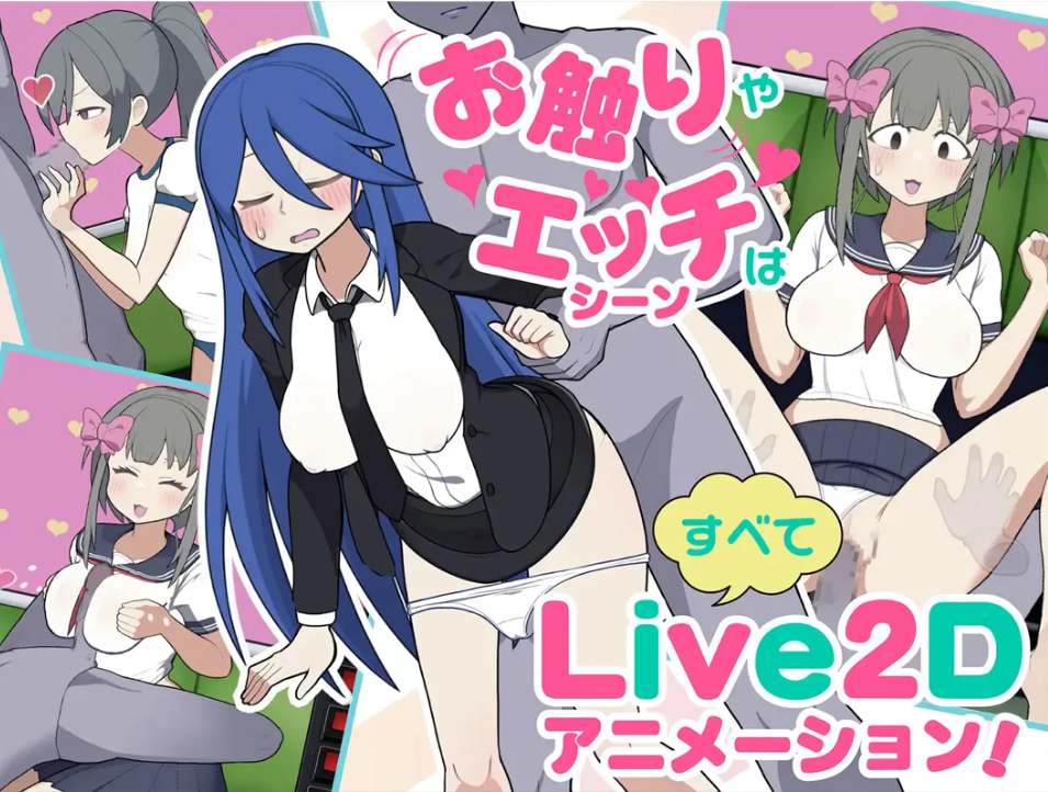 【互动/SLG/官中/动态】路人電車娘 モブ娘カフェ 官方中文版【869M】【序号2360】-第7张图片-萌站 【互动/SLG/官中/动态】路人電車娘 モブ娘カフェ 官方中文版【869M】【序号2360】-第7张图片-萌站