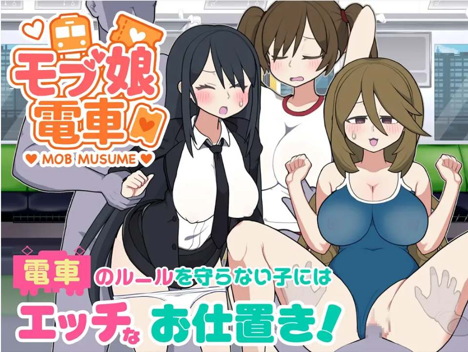 【互动/SLG/官中/动态】路人電車娘 モブ娘カフェ 官方中文版【869M】【序号2360】-第8张图片-萌站 【互动/SLG/官中/动态】路人電車娘 モブ娘カフェ 官方中文版【869M】【序号2360】-第8张图片-萌站
