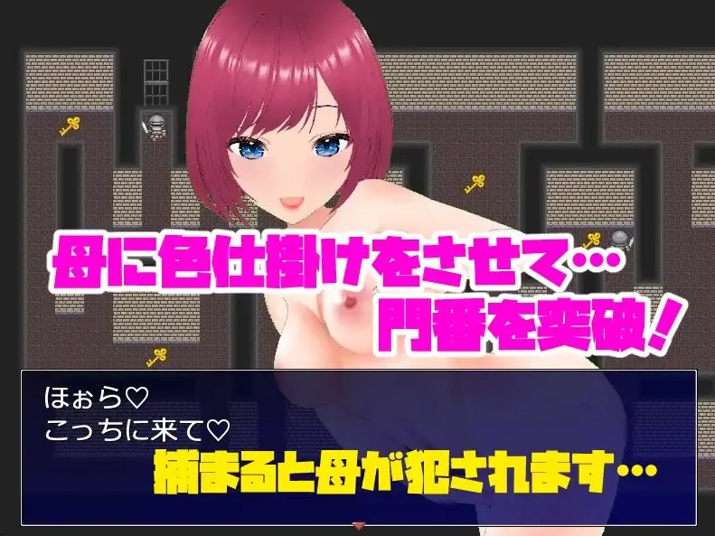 【日系/RPG/中文/动态/NTR】母の息子-母親和兒子-背德的地窂逃脫遊戲-官方中文版【114M】【序号2361】-第2张图片-萌站 【日系/RPG/中文/动态/NTR】母の息子-母親和兒子-背德的地窂逃脫遊戲-官方中文版【114M】【序号2361】-第2张图片-萌站