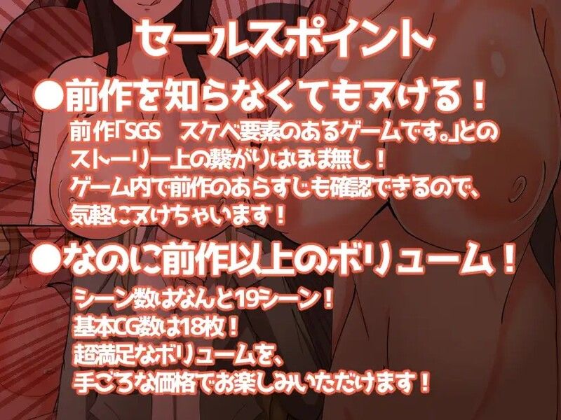 【PC/AI】SGS 乳盛