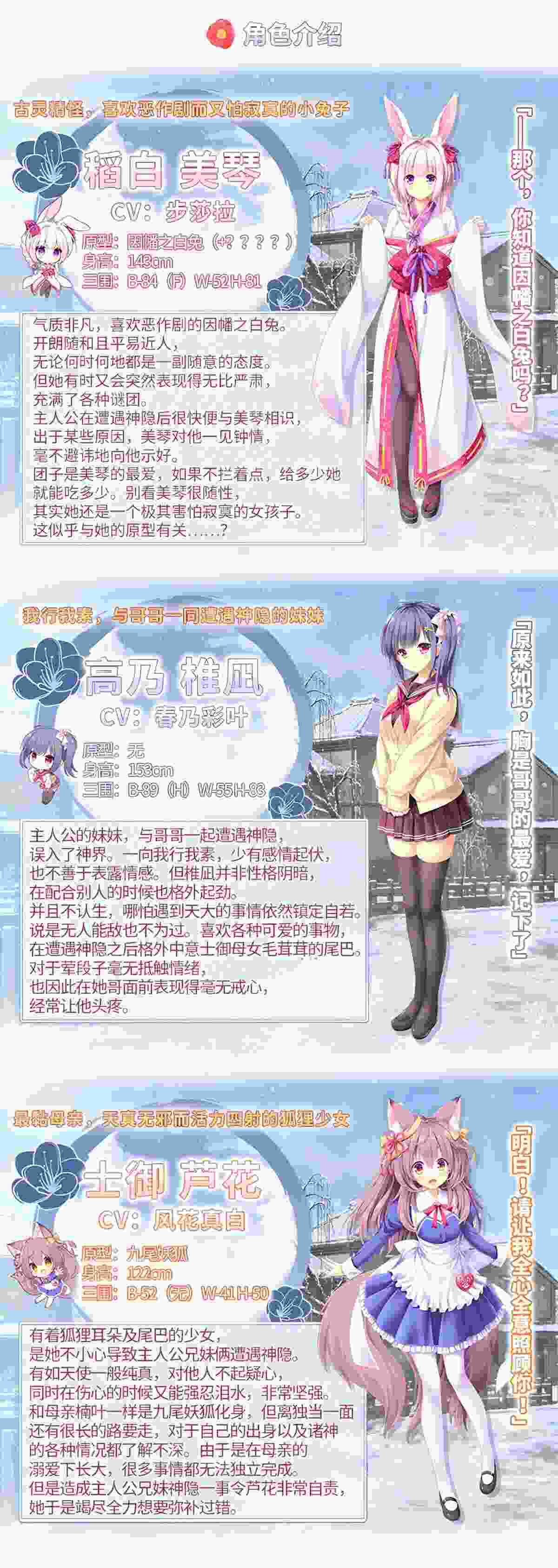 16【ADV精品官中恋爱】雪の境界で迷い、仙人の痕跡に出会う【4.59G】-第2张图片-萌站 16【ADV精品官中恋爱】雪の境界で迷い、仙人の痕跡に出会う【4.59G】-第2张图片-萌站