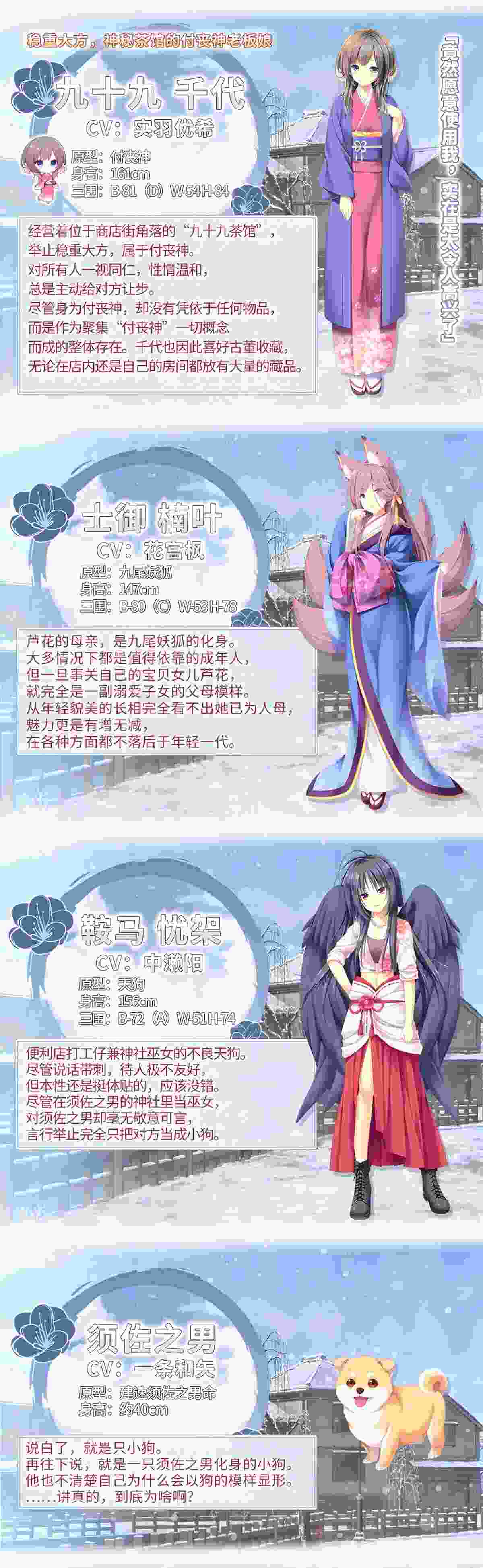 16【ADV精品官中恋爱】雪の境界で迷い、仙人の痕跡に出会う【4.59G】-第3张图片-萌站 16【ADV精品官中恋爱】雪の境界で迷い、仙人の痕跡に出会う【4.59G】-第3张图片-萌站