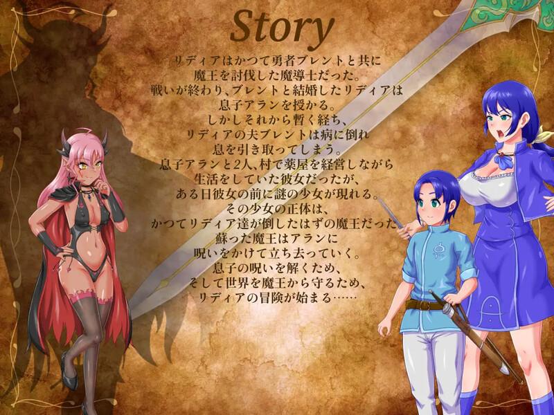 【PC/AI/自带全CG】Lydia 带着儿子的魔导士冒险(Lydia 子連れ魔導士の冒険)v1.0.1-第2张图片-萌站 【PC/AI/自带全CG】Lydia 带着儿子的魔导士冒险(Lydia 子連れ魔導士の冒険)v1.0.1-第2张图片-萌站