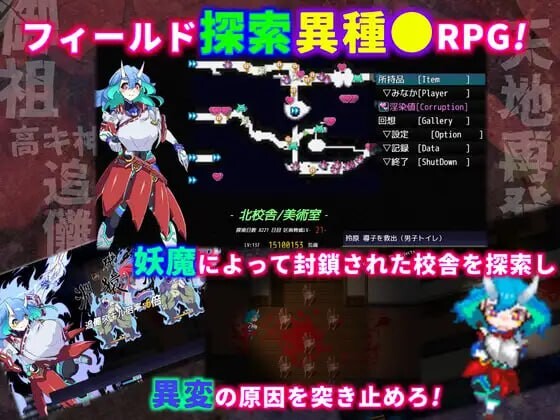 [RPG汉化PC][当方丸宝堂]异种强奸淫染的退魔鬼 淫染の退魔鬼1.0.0 [1.99G]D-第4张图片-萌站