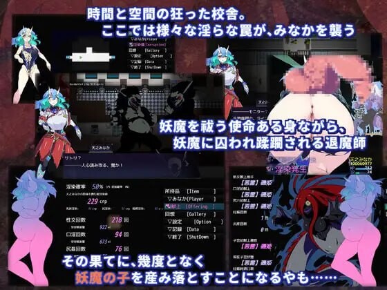 [RPG汉化PC][当方丸宝堂]异种强奸淫染的退魔鬼 淫染の退魔鬼1.0.0 [1.99G]D-第9张图片-萌站
