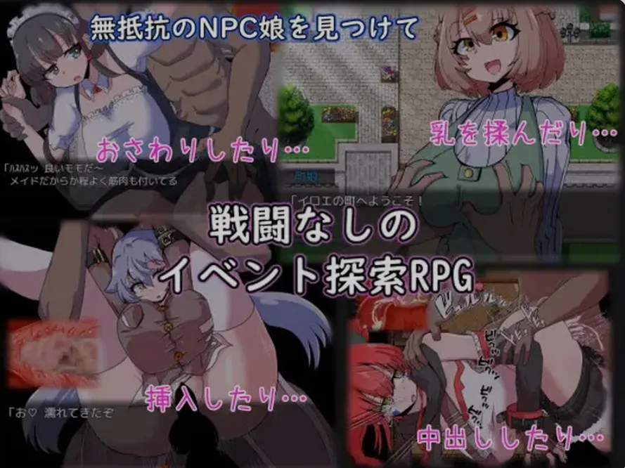 [日式RPGAI汉化PC] NPC女孩成瘾对策（NPC娘シャブ(MOD)漬け戦略）V2.00  [1.32G]-第2张图片-萌站