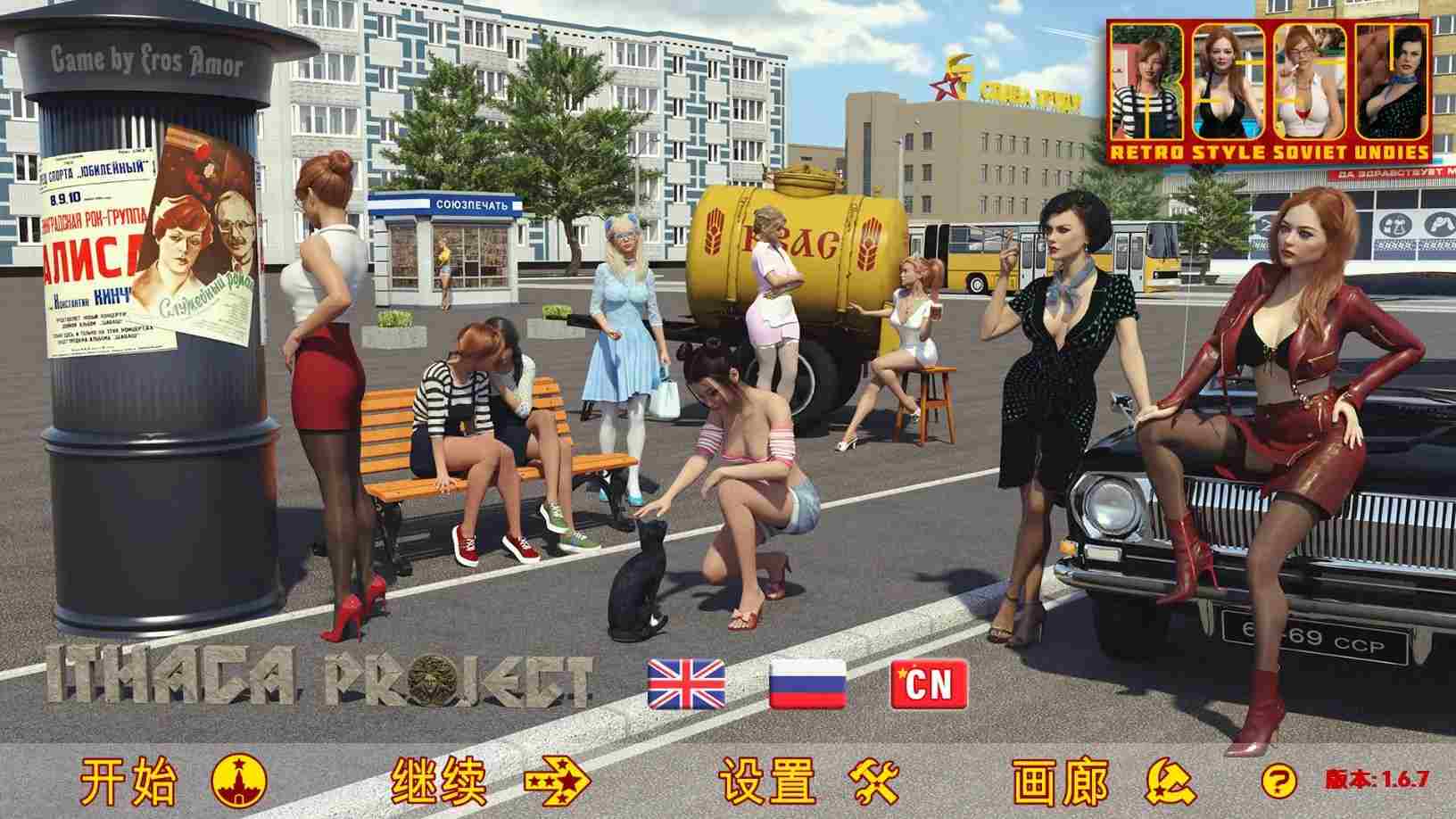 【无码SLG汉化动态PC】苏联奇幻冒险 RSSU Ithaca Ver1.6.7 官方中文赞助版【3.10G】-第13张图片-萌站 【无码SLG汉化动态PC】苏联奇幻冒险 RSSU Ithaca Ver1.6.7 官方中文赞助版【3.10G】-第13张图片-萌站