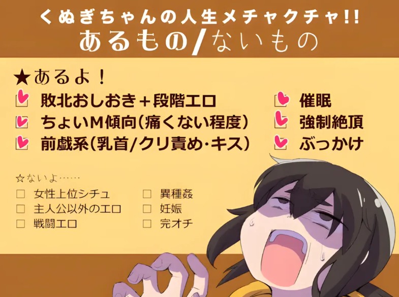 【日系/RPG/官中/动态/PC/安卓joi】 榁木醬白勺亼甡太混亂了！！ くぬぎちゃんの人生、めちゃくちゃだ！！ 官方AI汉化版 [1.39G]【序号2386】-第5张图片-萌站